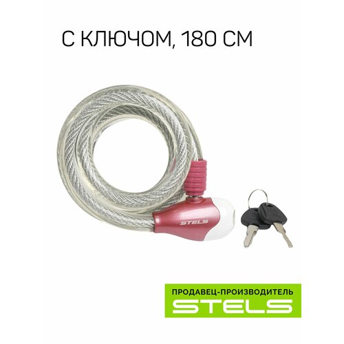 Трос-замок STELS 15х1800мм 87322 с ключом, красно-серебристый NEW