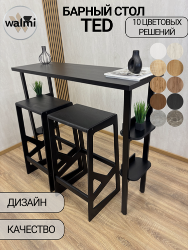 Изображение товара Стол барный SOLO 101х40х100 (черный) LOFT, консоль, металлическое основание с 4-мя полками