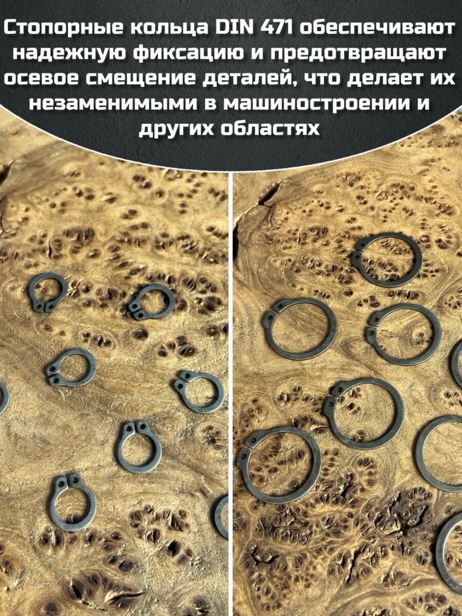 Кольцо наружное стопорное D28 DIN 471, 10 шт. — фото 1