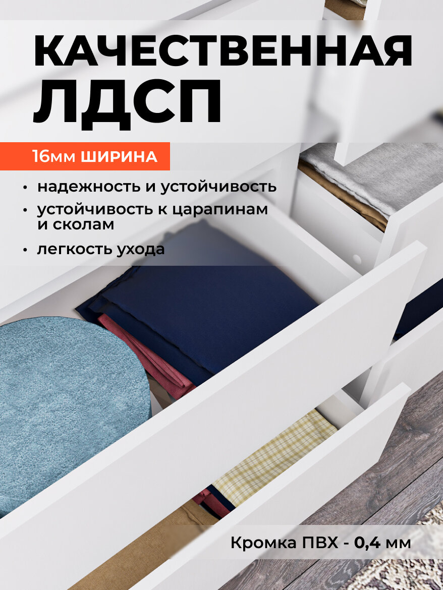 Комод для белья Мори МК, ЛДСП белый матовый, 124 см x 41 см x 121 см, 10 ящиков — фото 1