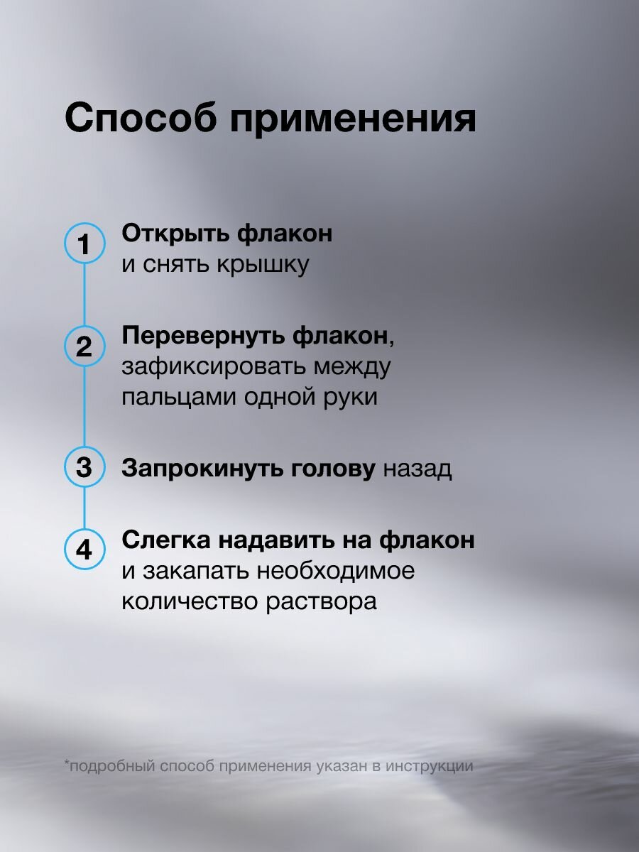 Капли для глаз увлажняющие Бивиарт Софт 0.1%, 10 мл — фото 1