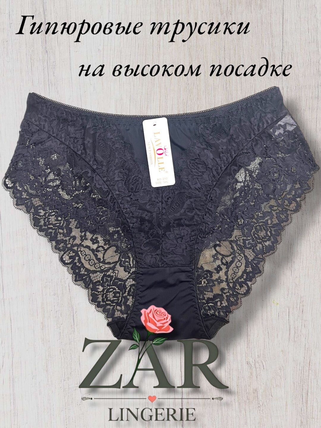 Трусы  210, размер 4XL, черная