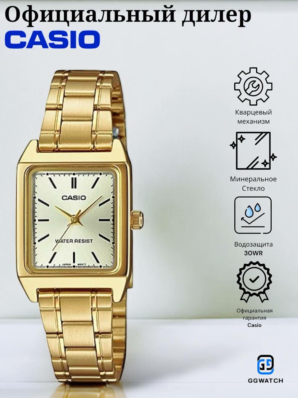 Наручные часы CASIO 