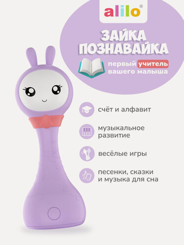 Изображение товара Интерактивная развивающая музыкальная игрушка Зайка Познавайка alilo R1+ Yoyo для малышей