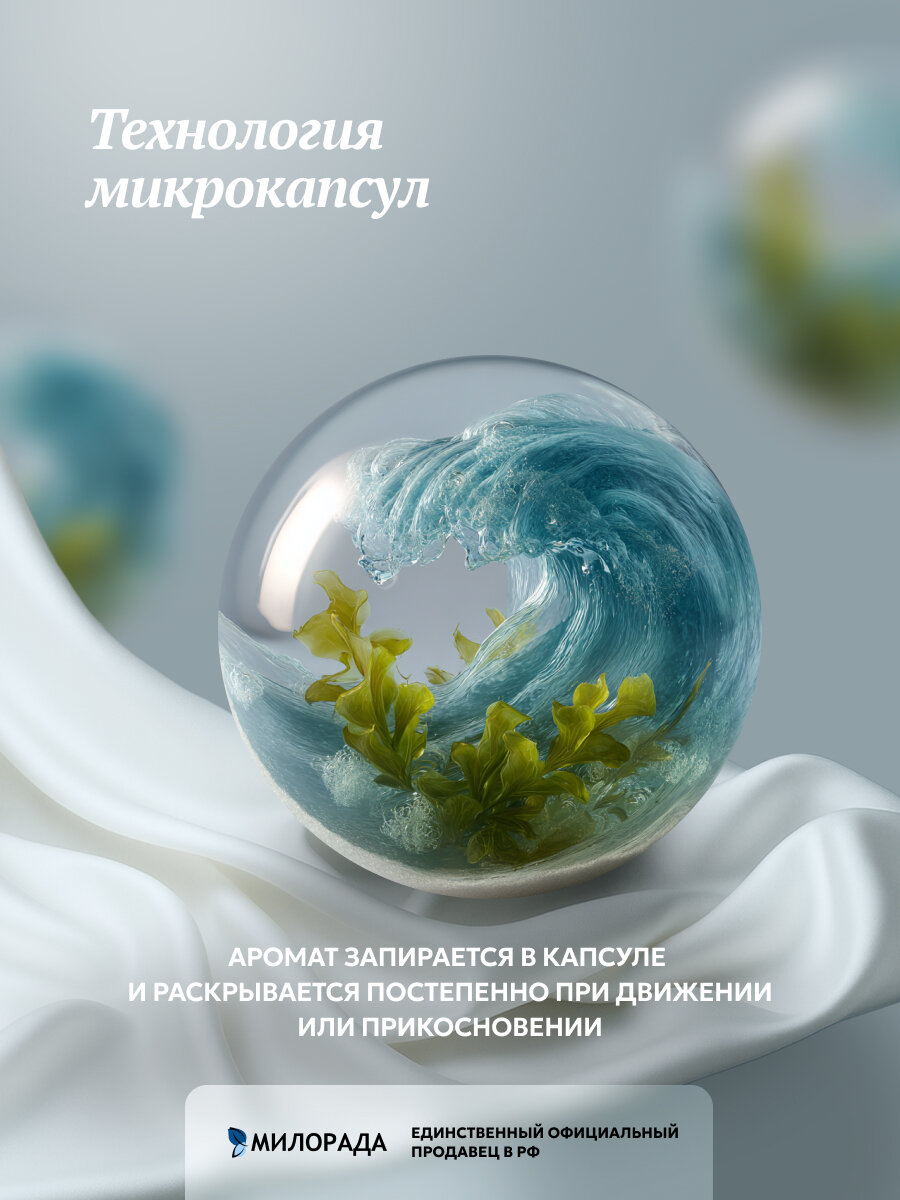 Кондиционер-ополаскиватель для белья Tesori d'Oriente талассотерапия 760 мл (38 стирок) — фото 1