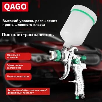 G2008 Пневматический автомобильный мебельный пистолет-распылитель с соплом 1,4 мм для краски 600 мл