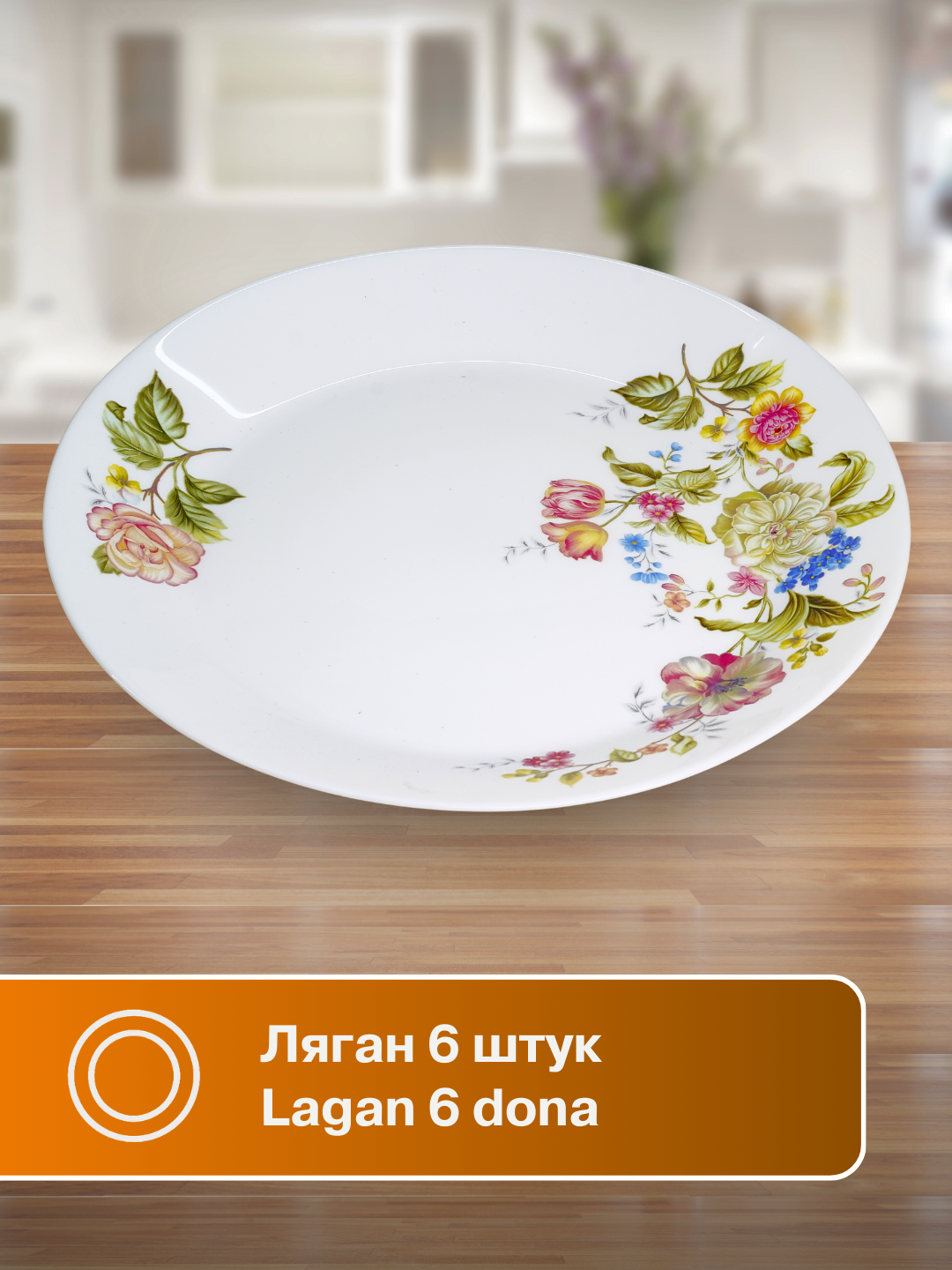Набор посуды, 84 предметов, Для 12 персон, Подарочная упаковка — фото 1