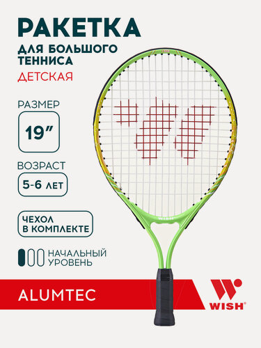 Изображение товара Ракетка для большого тенниса детская 5-6 лет Wish 19' AlumTec JR 2900, зеленый