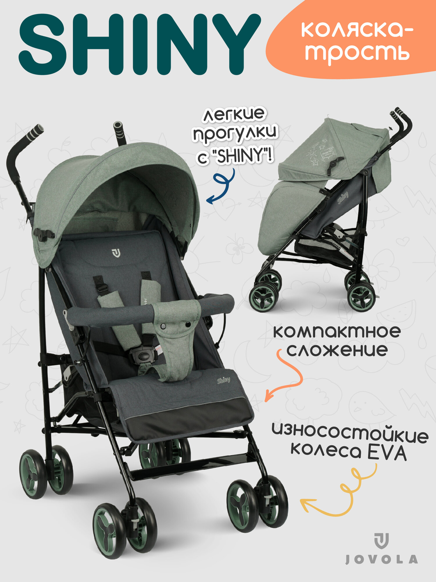 Коляска трость детская прогулочная Jovola Shiny, легкая, для путешествий, оливковый