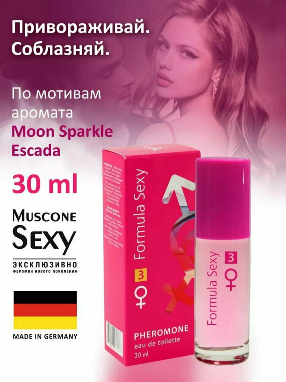 Парфюмированная вода "Формула Секси", с феромонами для женщин, 30мл
