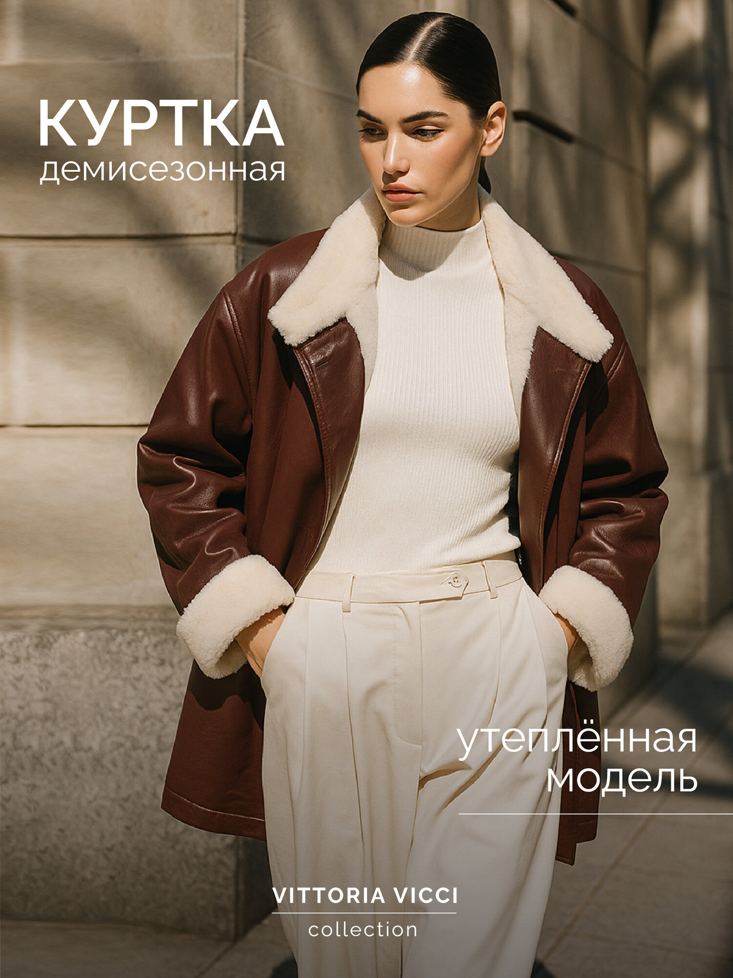 Куртка Vittoria Vicci, размер ONE SIZE, бордовый