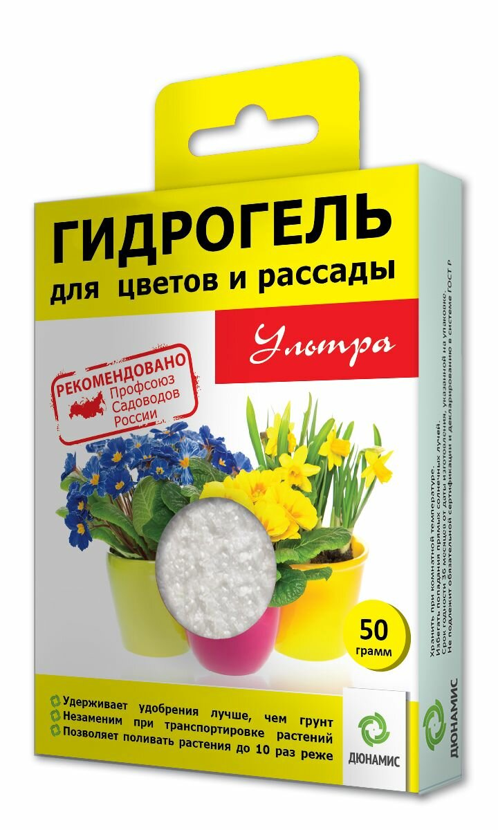 Гидрогель 50г для сада и огорода