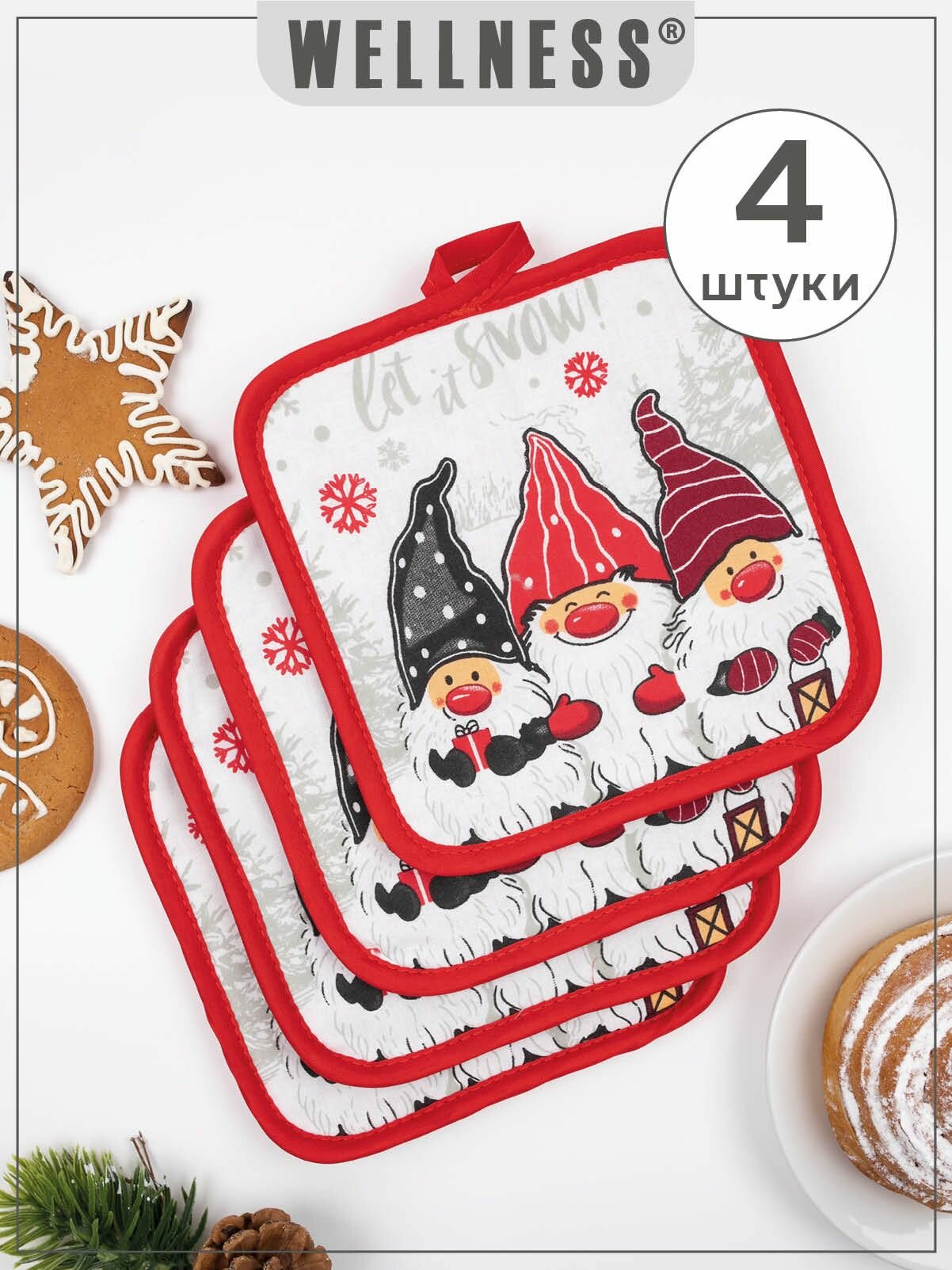 Набор новогодних прихваток 17х17 см 4шт 