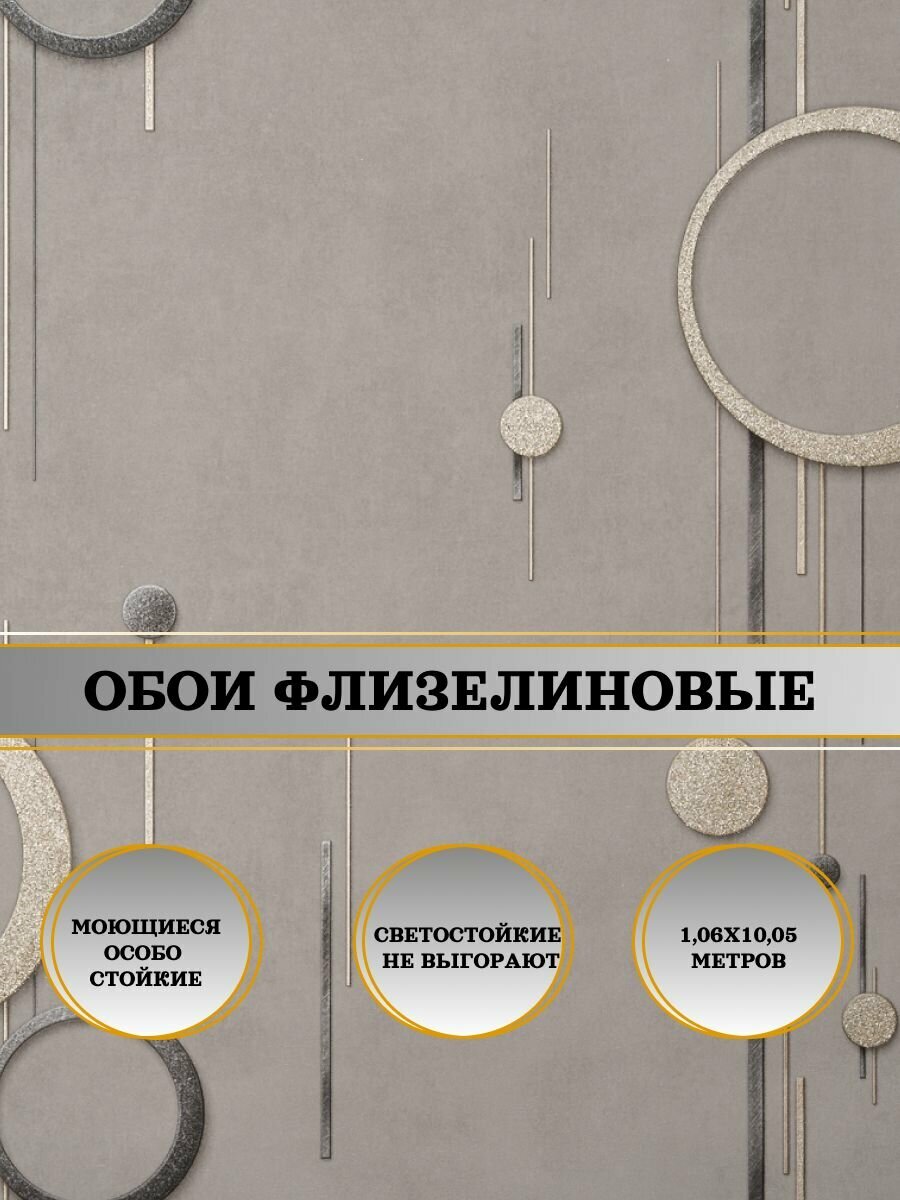 Обои флизелиновые коричневые DOMINGO Спектр 11361-05 106Х10м. Для спальни зала коридора.