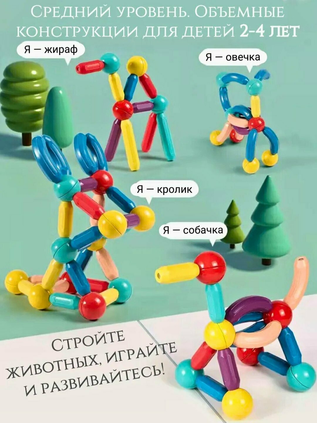 Конструктор магнитный для мальчиков и девочек 25 деталей — фото 1