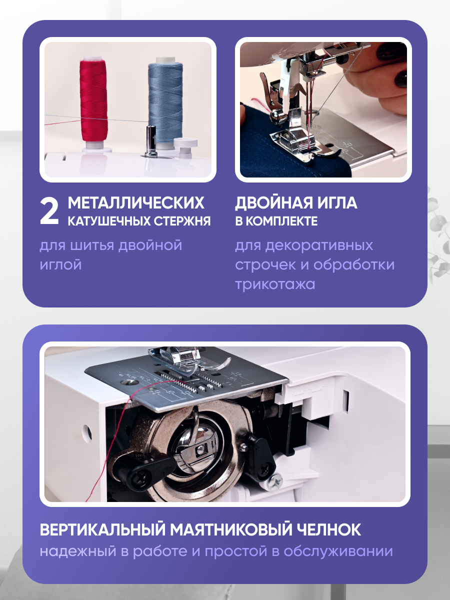 Швейная машина Stoewer Штоер MS-32, скорость шитья 700 ст/мин — фото 1