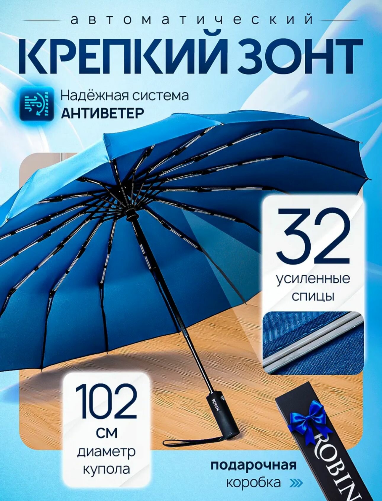 Зонт   черный