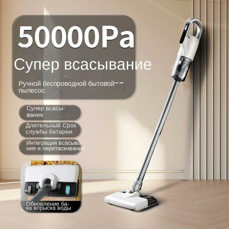 Беспроводной пылесос бытовой большой всасывания клещей удаления и пыли буксировки стиральная машина интегрирована