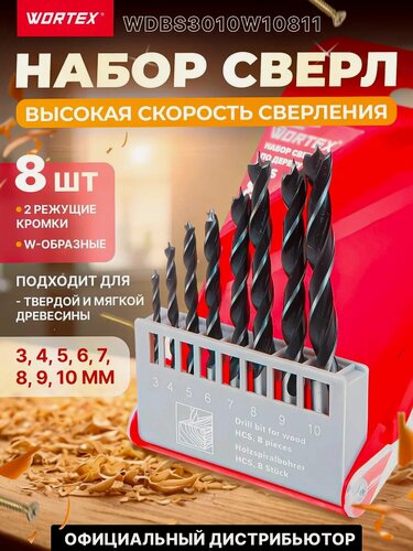 Изображение товара Набор сверл по дереву 8 штук WORTEX (WDBS3010W10811)
