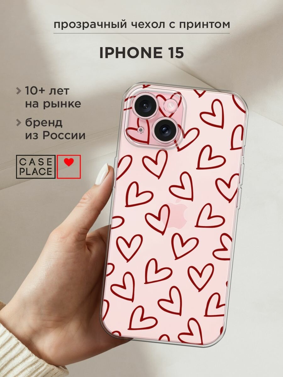 Чехол на Apple iPhone 15 / Айфон 15 с принтом "Little hearts doodles 2 - 14 февраля", прозрачный