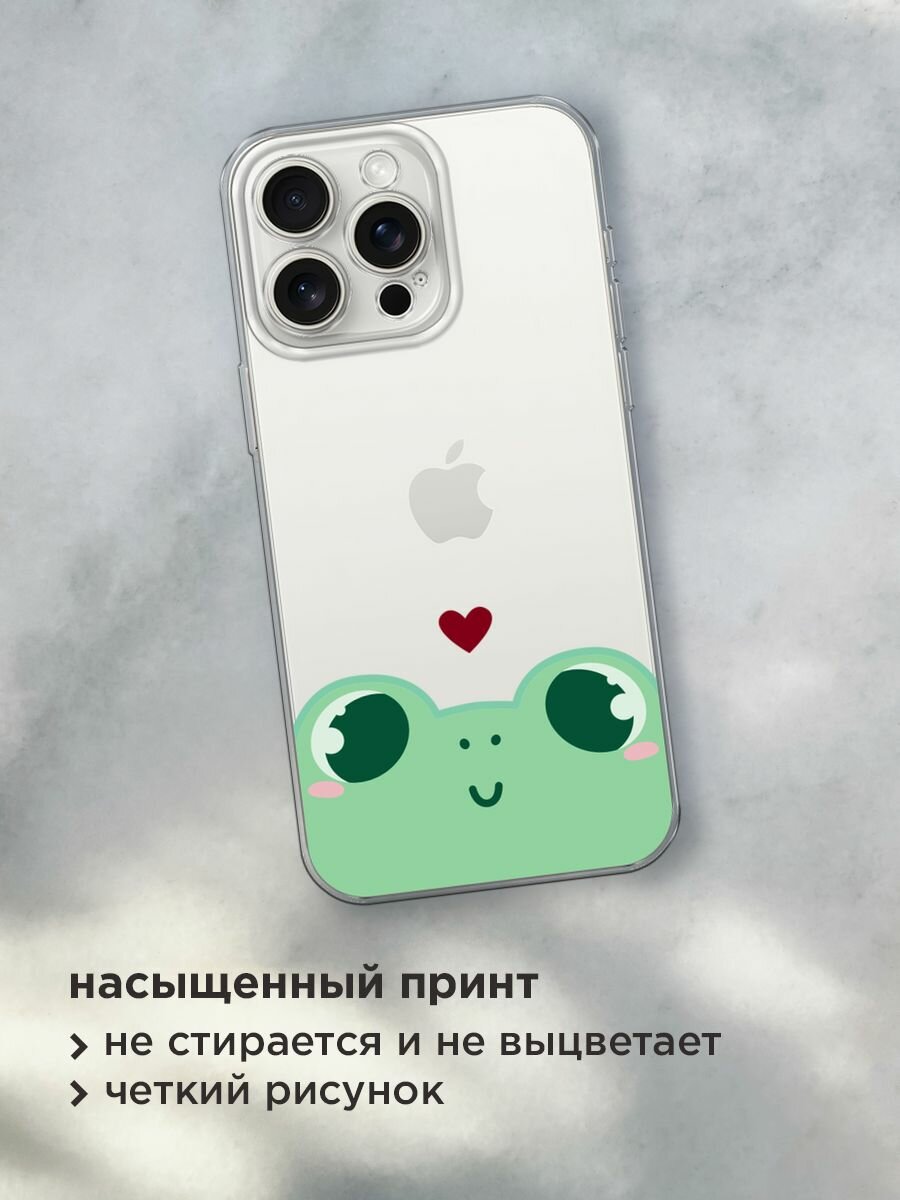 Чехол на Apple iPhone 15 Pro Max / Айфон 15 Про Макс с принтом "Влюблённая лягушка - 14 февраля", прозрачный — фото 1