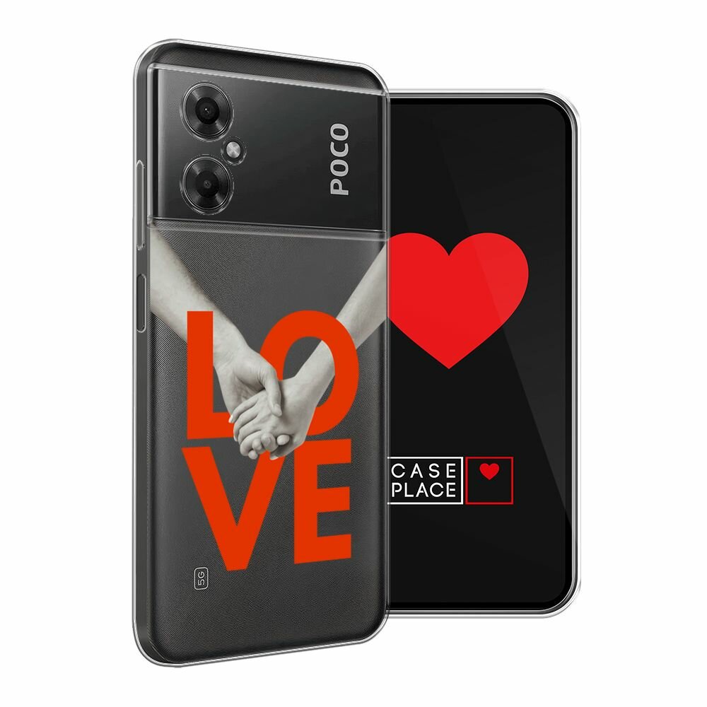 Чехол на Xiaomi Poco M4 5G / Сяоми Поко M4 5G с принтом "Love holding hands - 14 февраля", прозрачный — фото 1