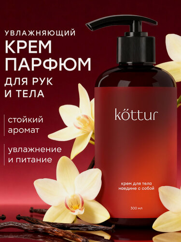 Изображение товара Крем для рук и тела парфюмированный, увлажняющий Tobacco Vanilla, 300 мл