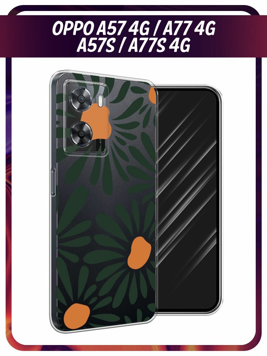 Чехол на Oppo A57 4G/A77 4G/A77s 4G/A57s / Оппо А57 4G с принтом "Летние цветы рисунок", прозрачный
