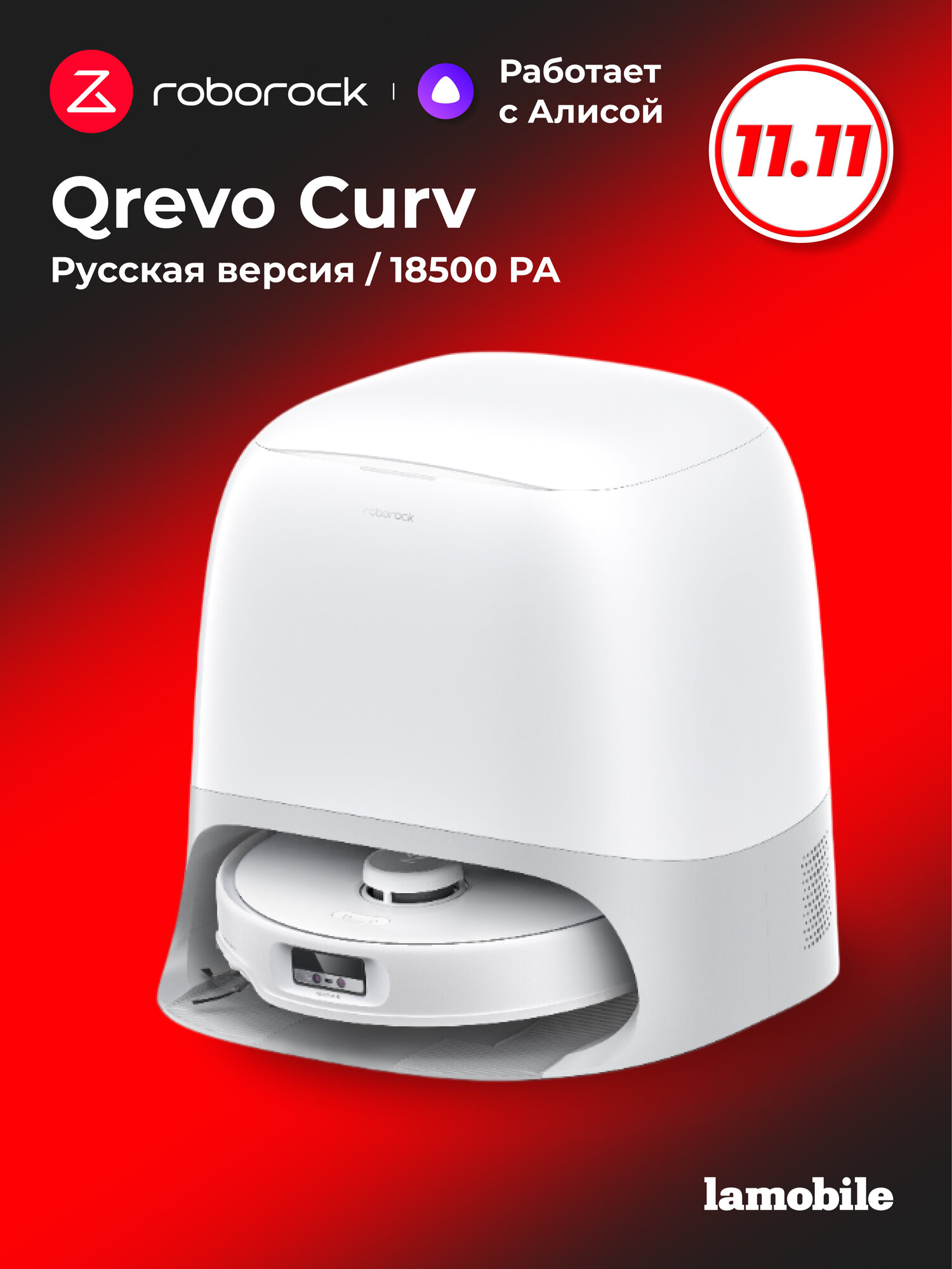 Робот-пылесос Roborock Qrevo Curv (White) (RU)