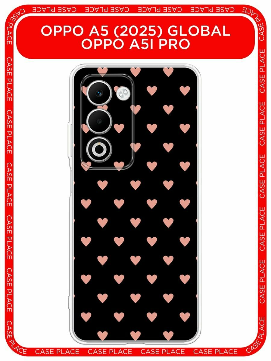 Чехол на Oppo A5 (2025) Global/A5i Pro / Оппо A5 (2025) Глобал/A5i Про с принтом "Розовые сердечки"