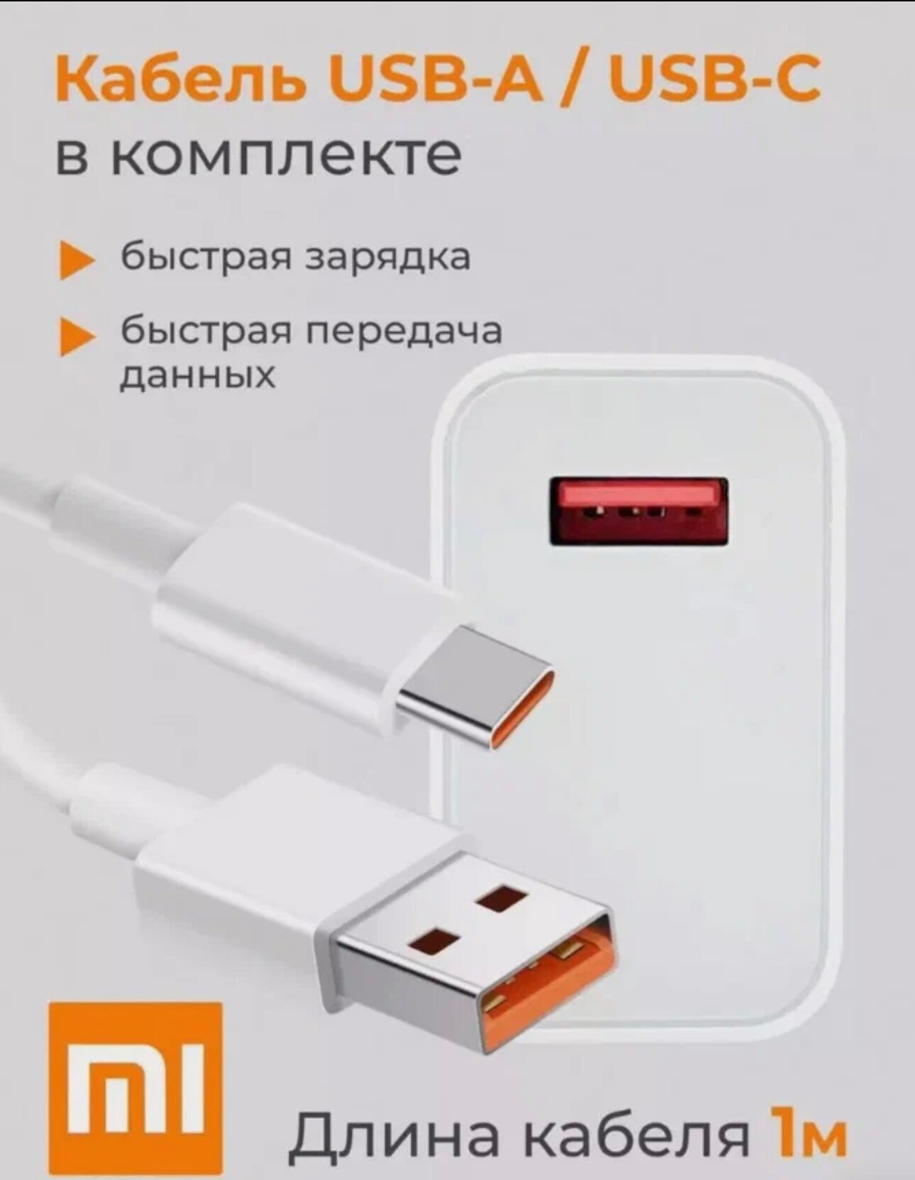 Сетевое зарядное устройство Xiaomi 33W Charging Combo Type-A в интерьере кухни