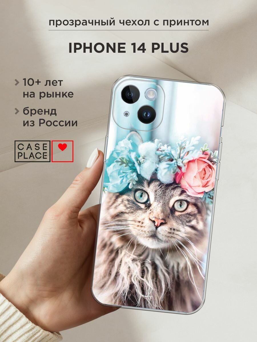 Чехол на Apple iPhone 14 Plus / Айфон 14 Плюс с принтом "Кот в венке"