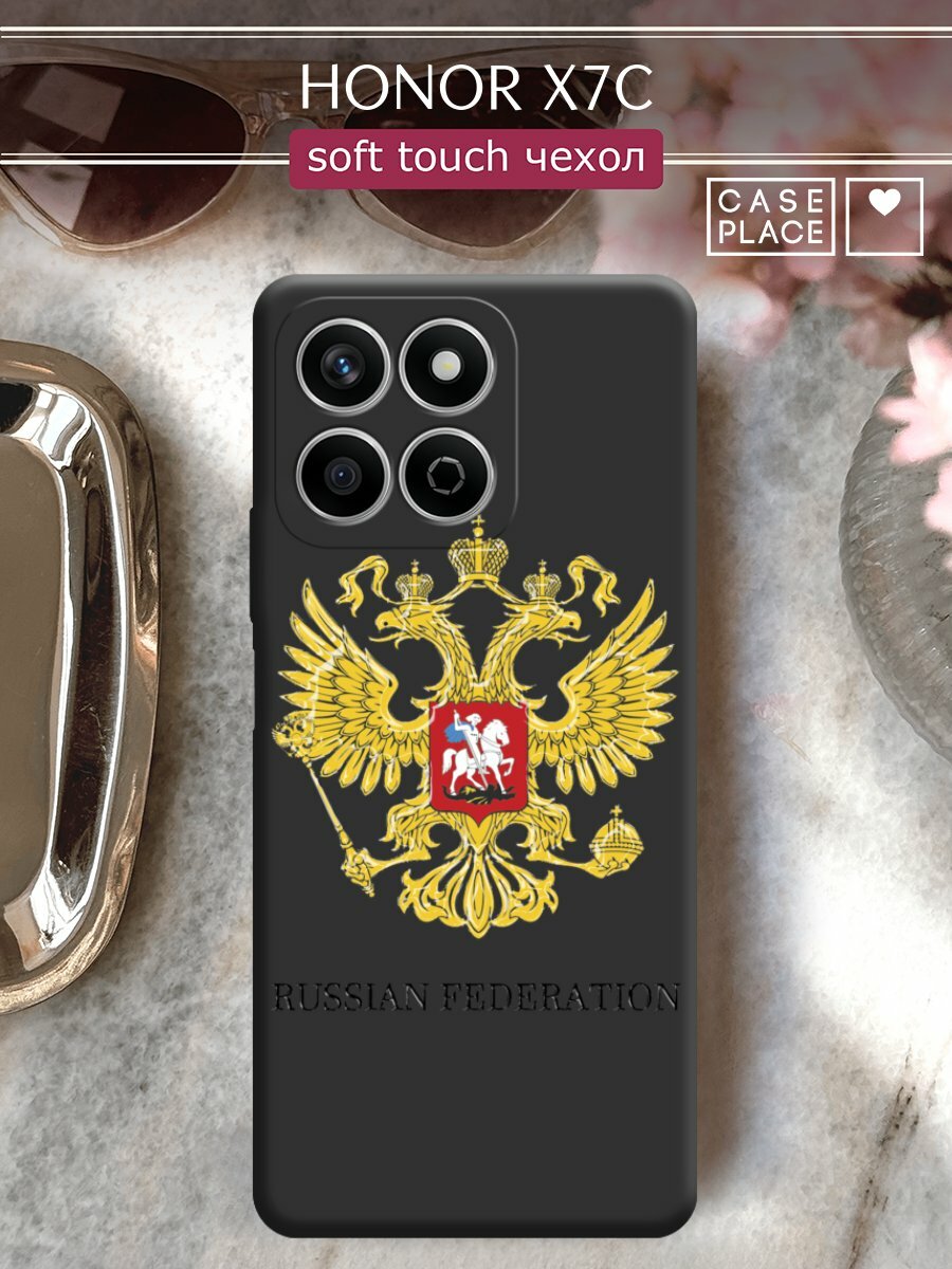 Чехол на Honor X7C / Хонор X7C с принтом "Герб России"