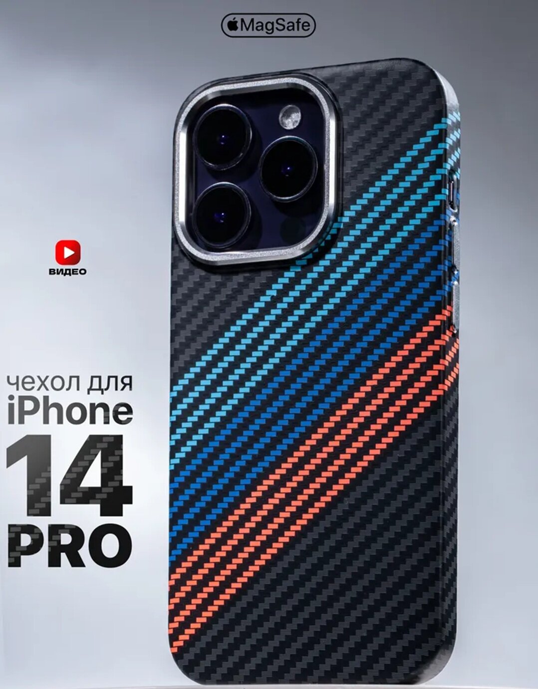 Чехол Savdo "Classiс Free Air", для iPhone 14 Pro, карбоновая текстура