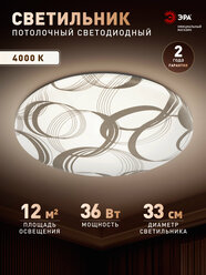 Светильник потолочный светодиодный ЭРА SPB-6 Slim 7 36Вт 4000K