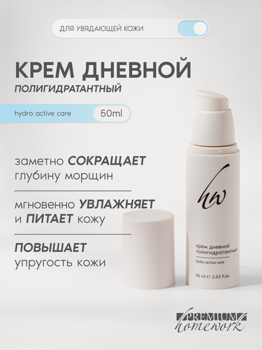 Изображение товара Premium Дневной крем для лица, полигидратантный, для сухой увядающей кожи, 50 мл