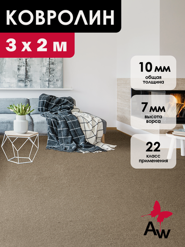 Изображение товара Ковролин бытовой бежевый Bonkeel Omnia 33, 100% PP, 22 класс, 2м*3м