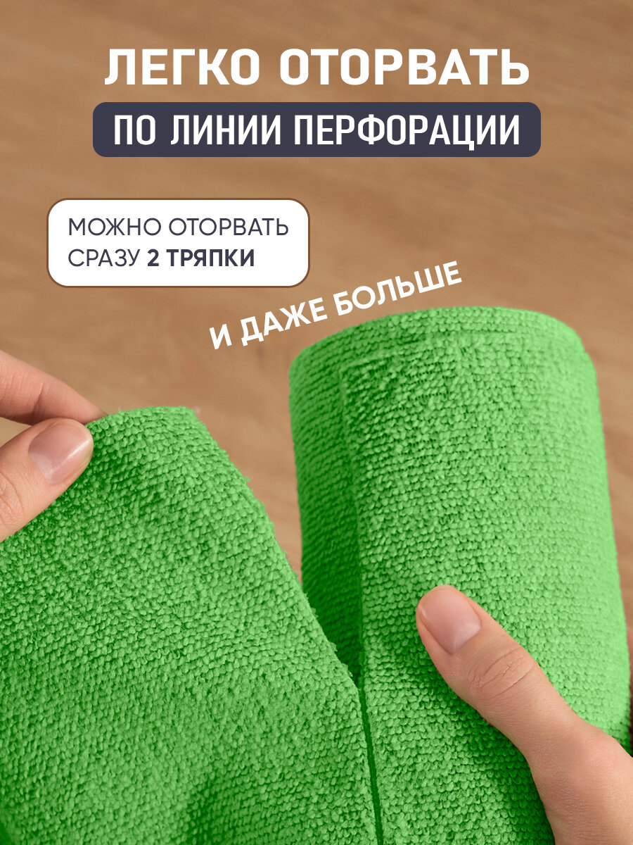 Салфетки для уборки в рулоне из микрофибры 25х25см, 20 шт, зеленого цвета — фото 1