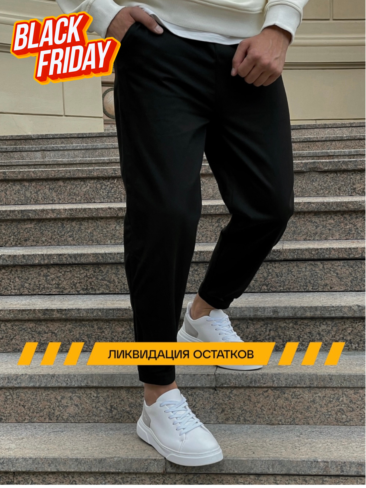 Брюки карго/джоггеры зауженные