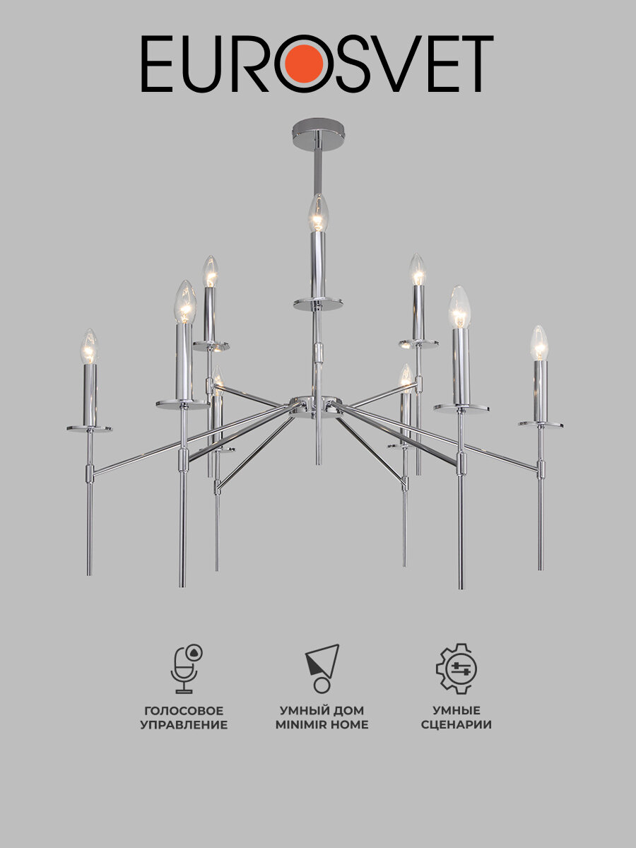 Умная люстра / Потолочный светильник с управлением по Wi-Fi Eurosvet Anders 60142/9 Smart Умный дом 9 ламп цвет хром
