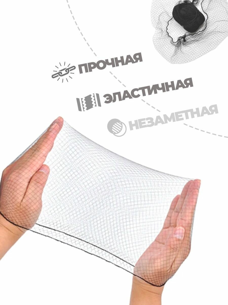 Сеточка для волос 3 штуки — фото 1