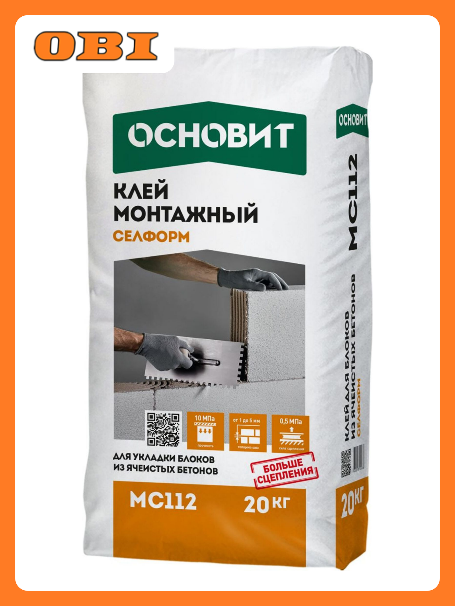 Клей для газобетонных блоков основит Селформ MC112 20 кг