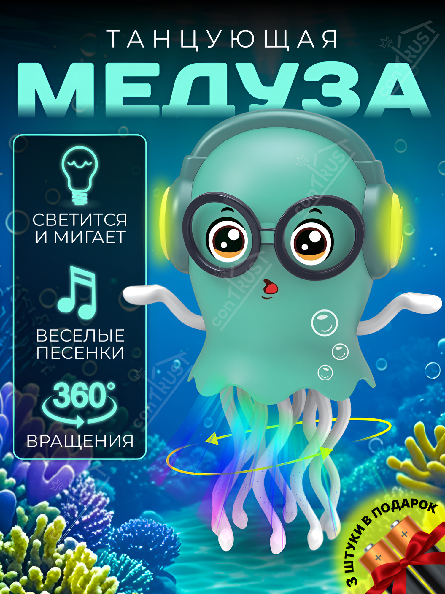 Интерактивная игрушка "Танцующая медуза" игрушечный робот для детей танцует/катается/ с музыкой зеленый 1 шт