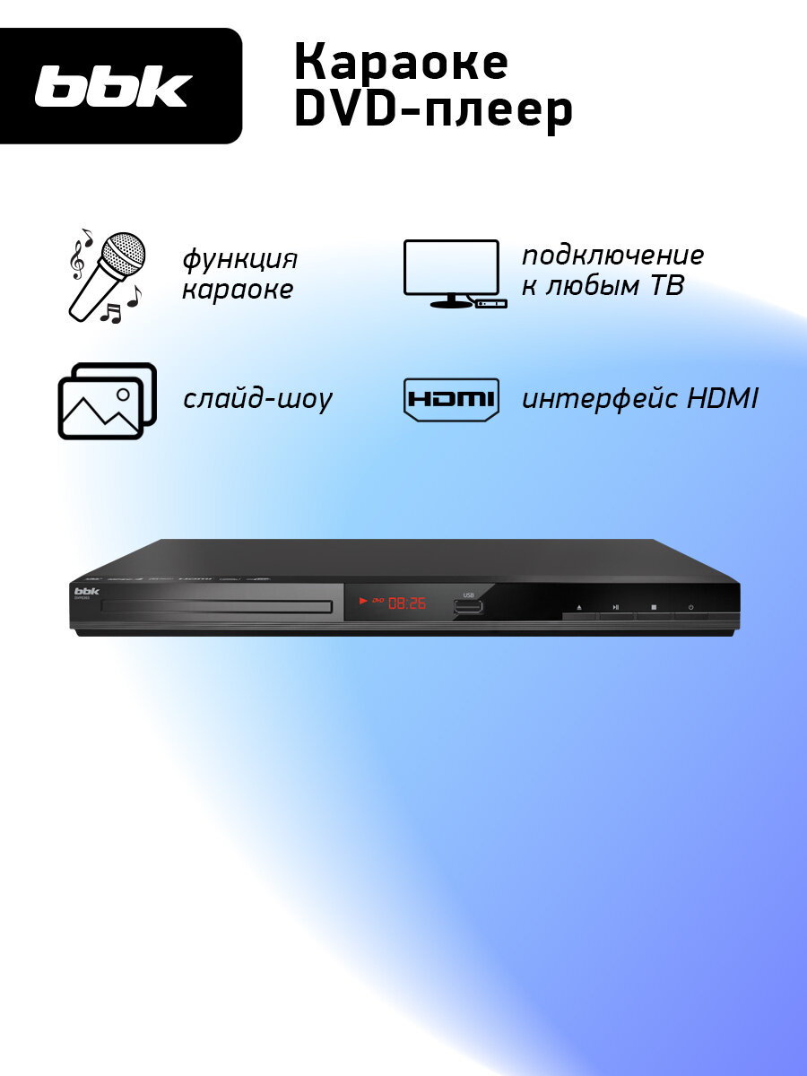 DVD плеер BBK DVP036S темно-серый Dolby Digital субтитры AVI USB-порт микрофонный вход HDMI выход Пульт ДУ