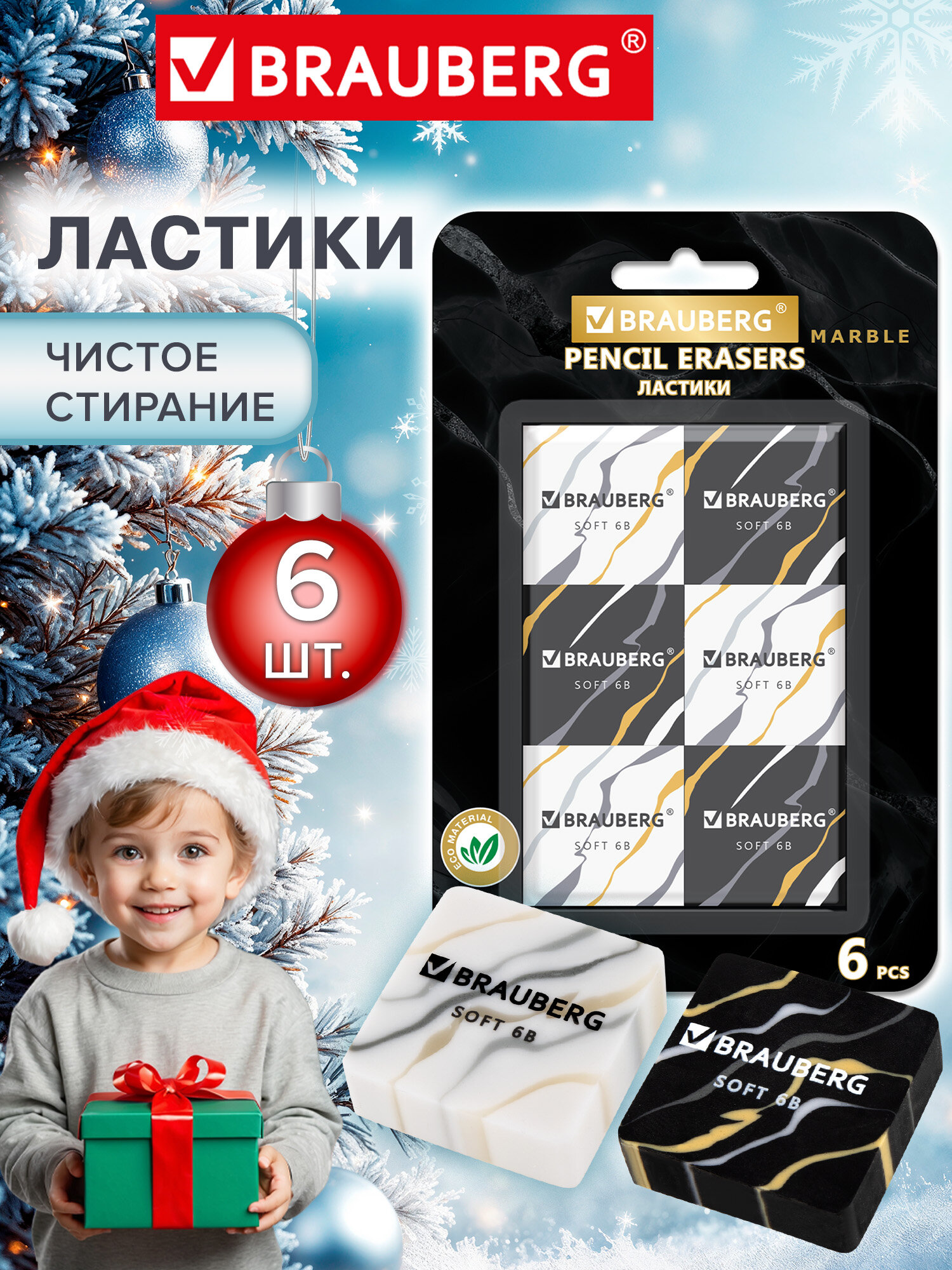 Ластик школьный набор 6 штук стирательная резинка квадратная стерка канцелярская для карандаша 34х34х11 мм Brauberg Marble 272735