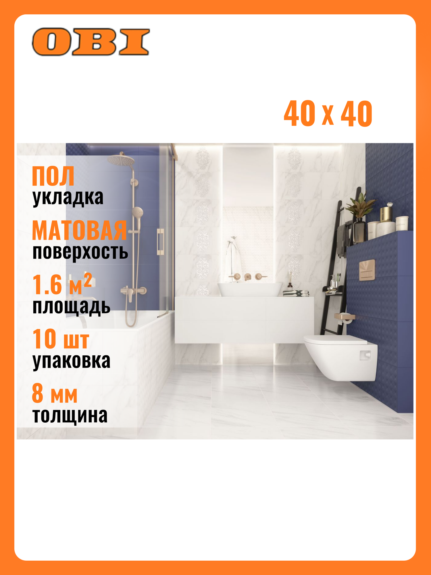 Керамогранит Unitile 