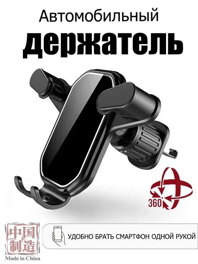 Держатель автомобильный, Зажим, диагональ 7"