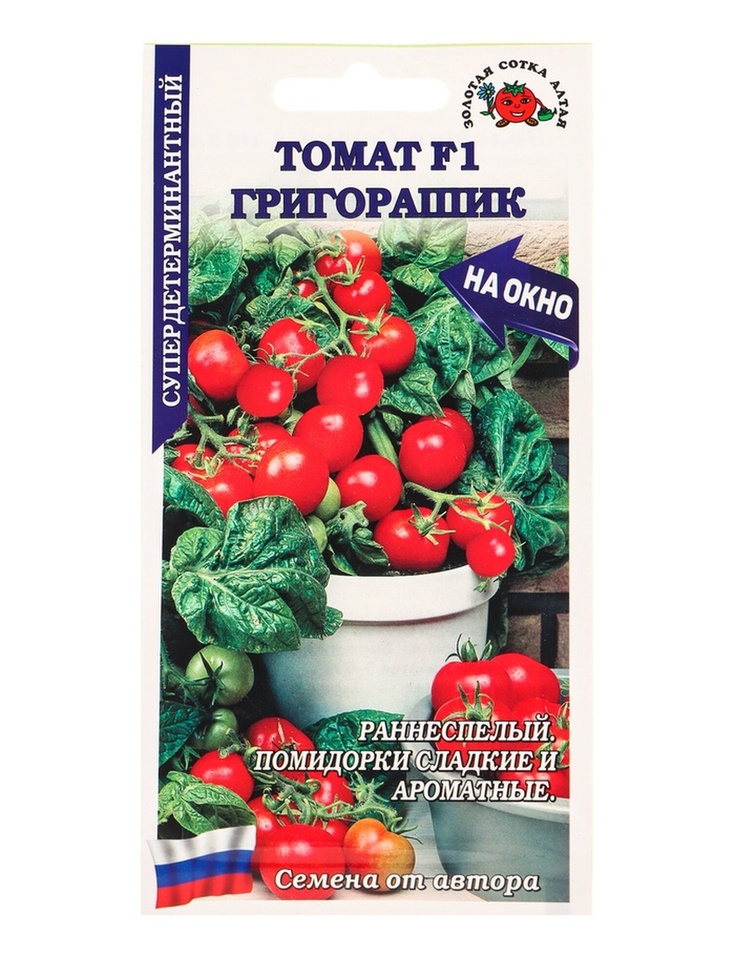 Семена Золотая Сотка Алтая Томат Григорашик F1 0.05 грамм 2000