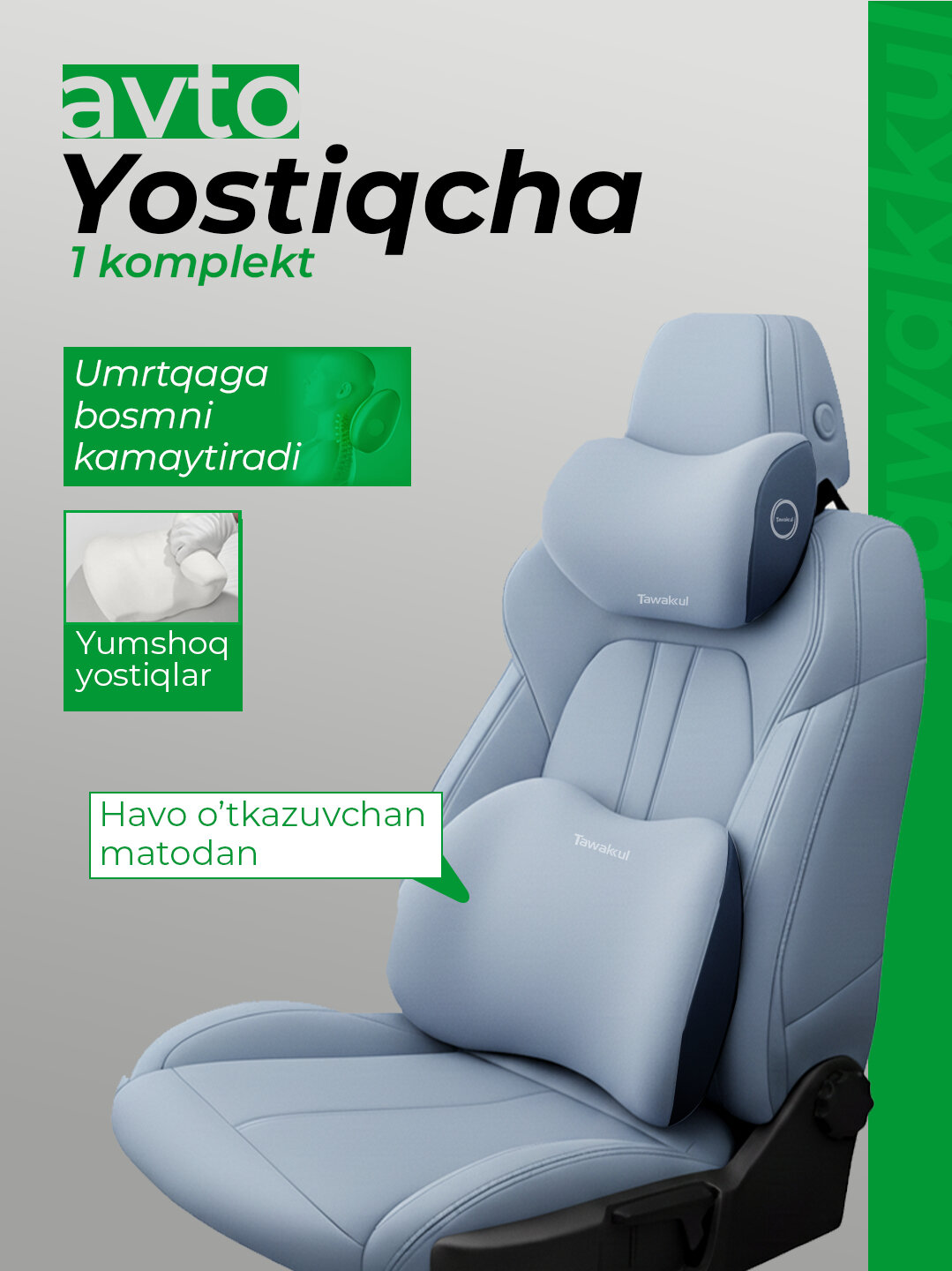 Ортопедические подушки для шеи и поясницы "Tawakkul" — комфорт в машине и на стуле - Синий