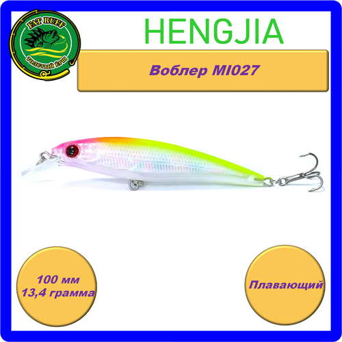 Воблер HENGJIA MI027
